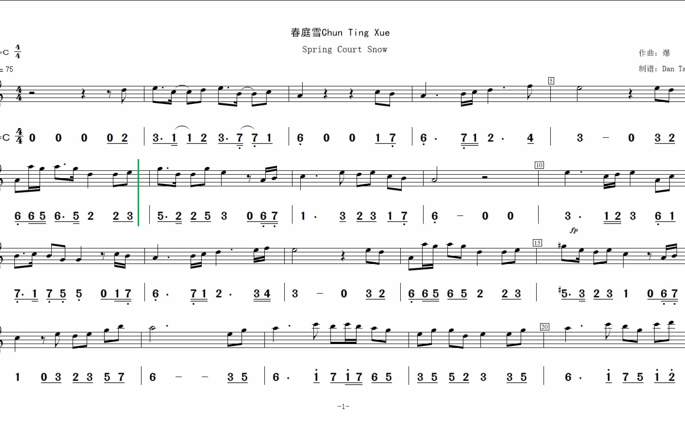 动态乐谱《春庭雪》c调简线谱