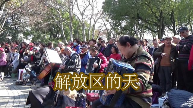 《解放區的天》攝於上海魯迅公園兩棵樹廣場