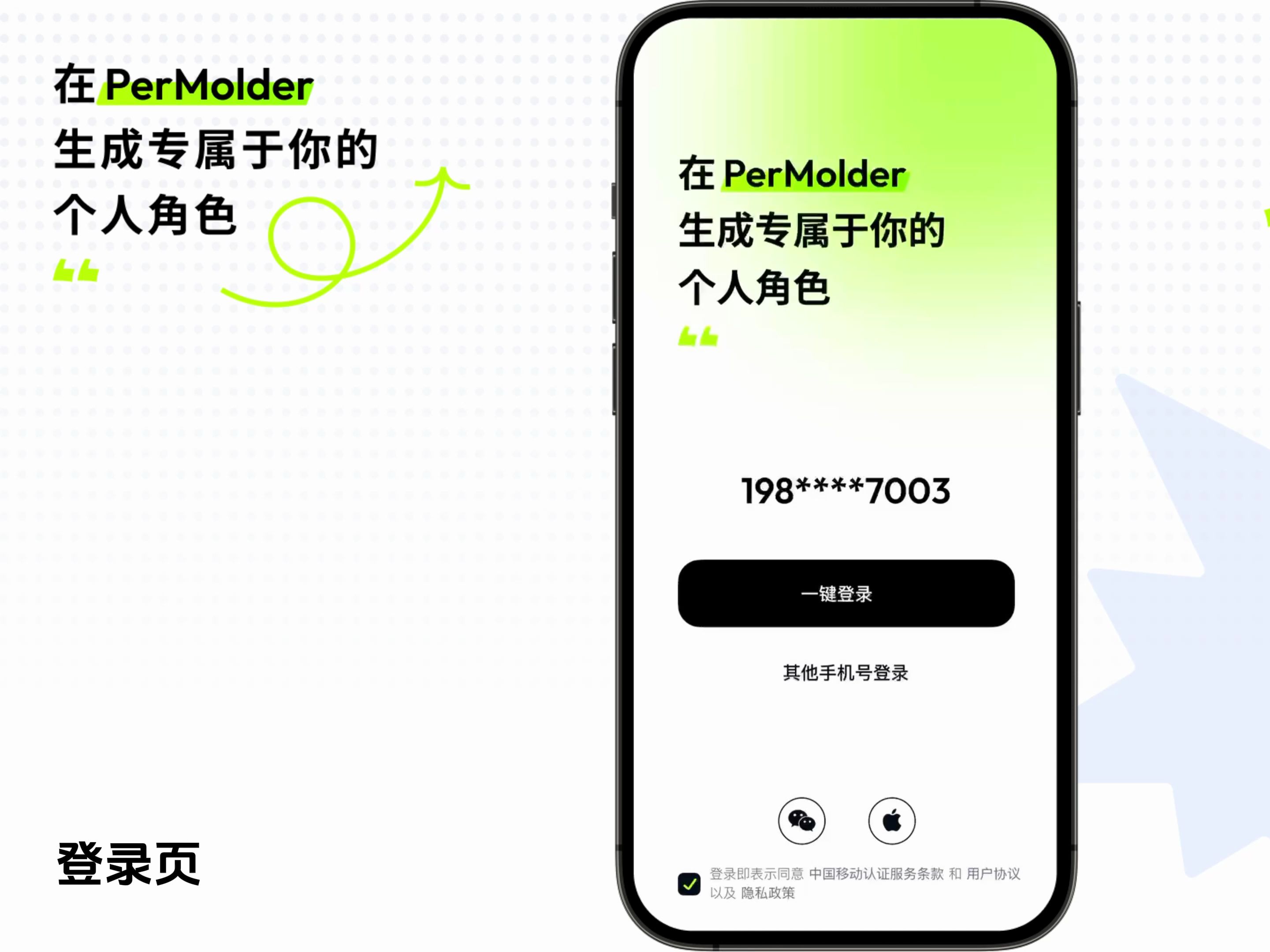 视觉传达毕业设计:Permolder APP 演示视频哔哩哔哩bilibili