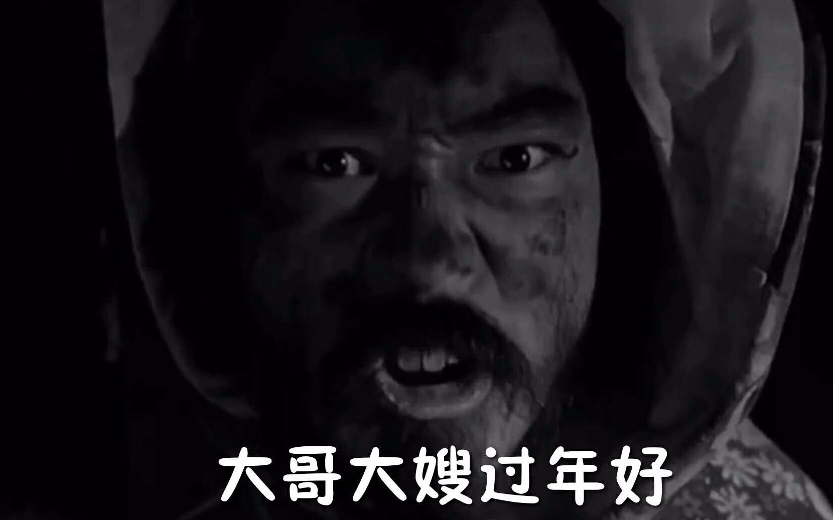 日本人的狂野拜年记大哥大嫂过年好