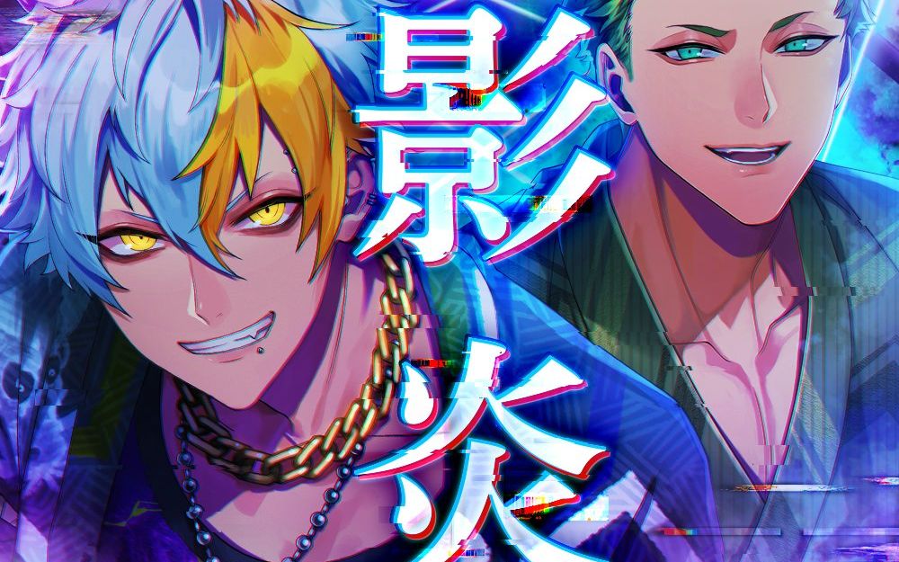 【black star】 影炎 难度advanced 全连 【手残也要fc系列】_音游