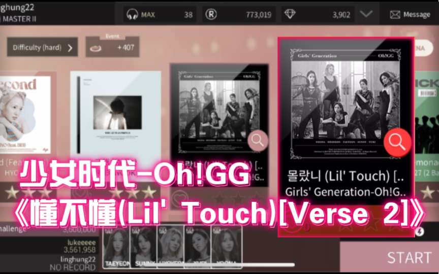 [图]懂不懂(Lil’Touch)[Verse 2] - 少女时代 - Oh!GG SuperStar SMTOWN