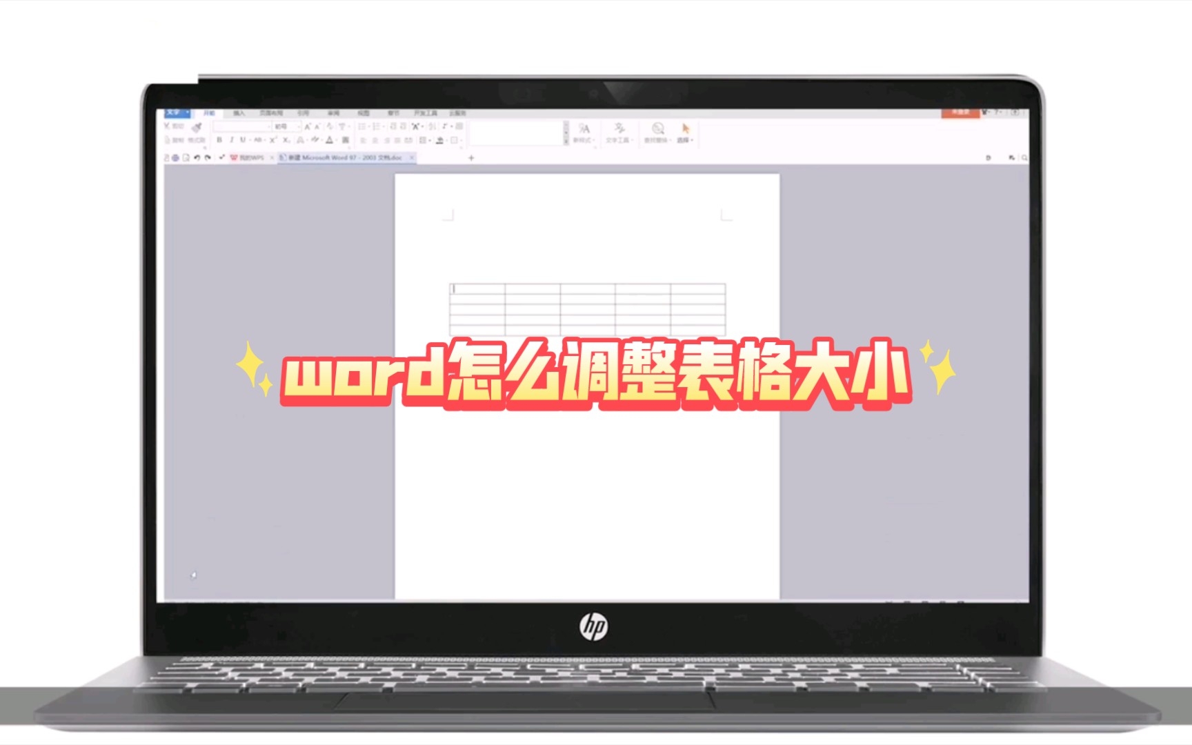 【我们都爱搞学习】word怎么调整表格大小哔哩哔哩bilibili