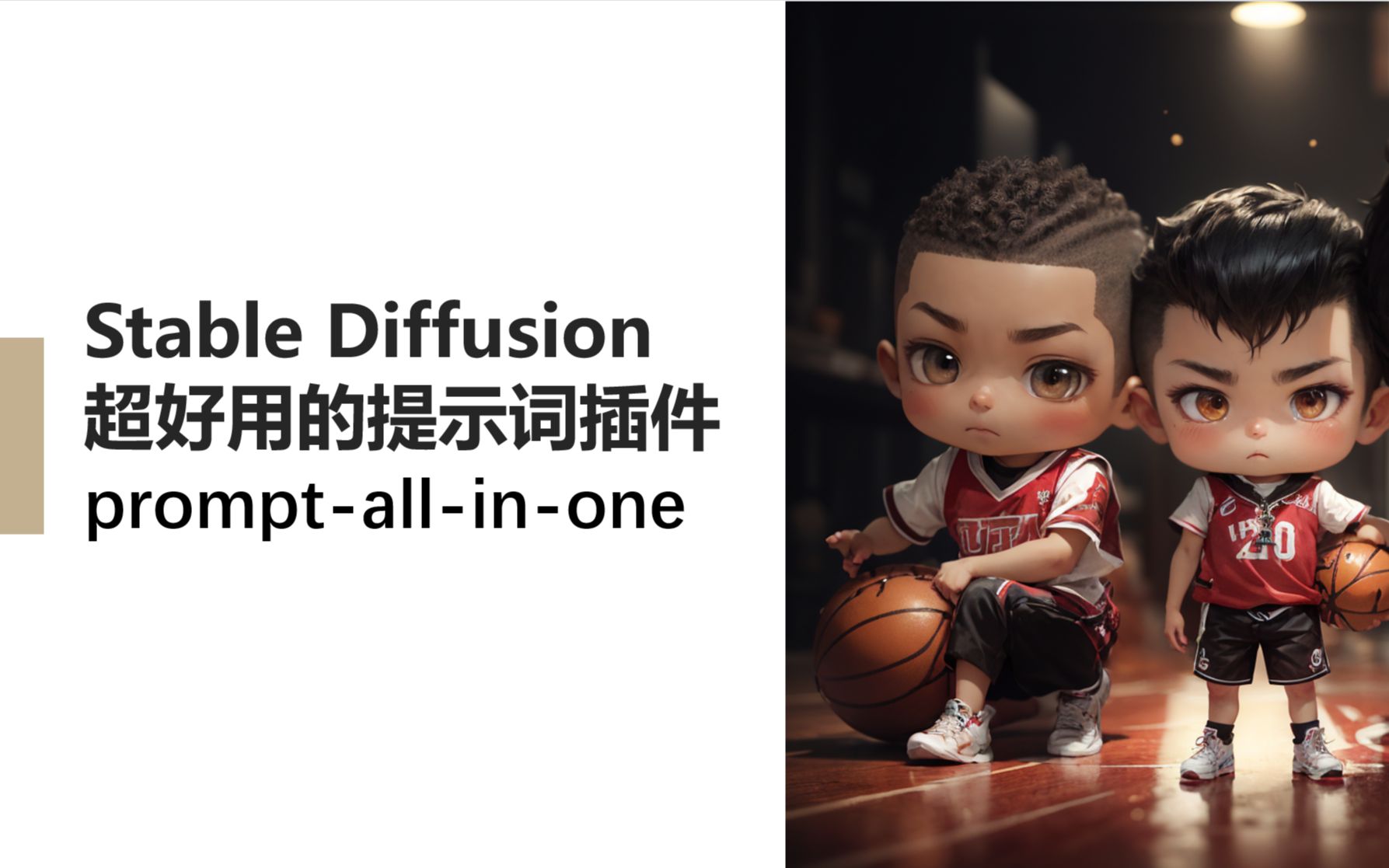 [图]Stable Diffusion——超好用的提示词补全插件(自动翻译)插件prompt-all-in-one