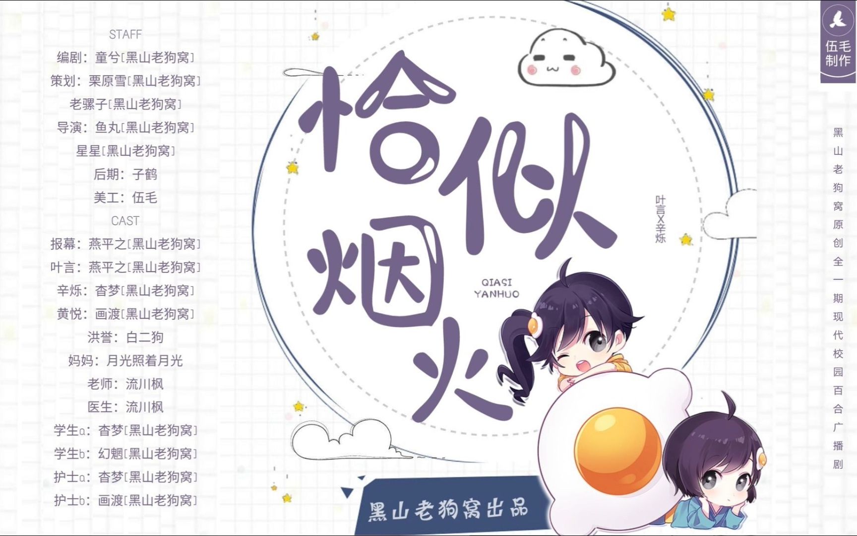 【全一期】现代校园广播剧《恰似烟火》哔哩哔哩bilibili