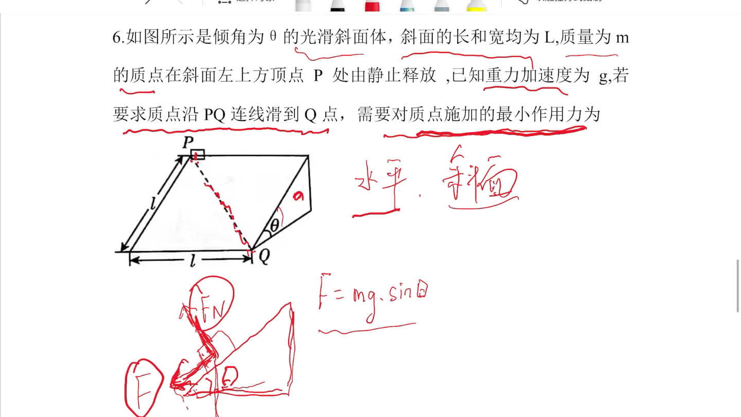 高中物理力学 受力分析习题3哔哩哔哩bilibili