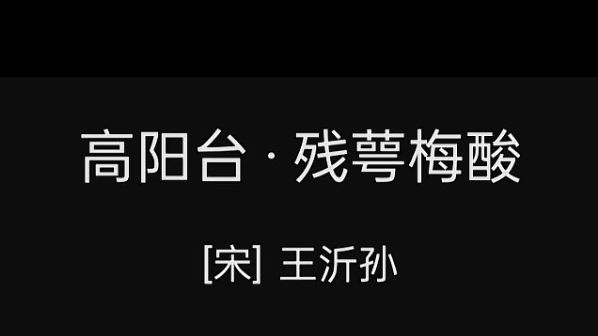 又争知、一字相思,不到吟边哔哩哔哩bilibili