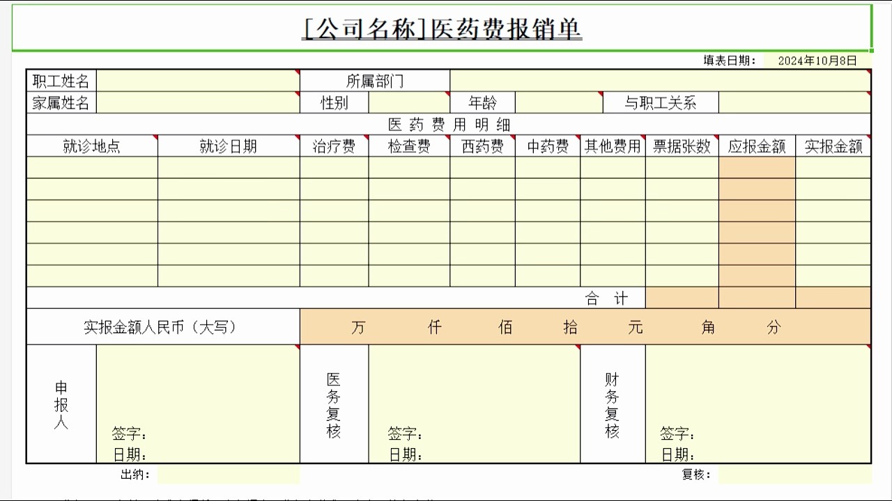 出纳必备,高效管理 —— 精选公司出纳常用表格模板素材宣传哔哩哔哩bilibili