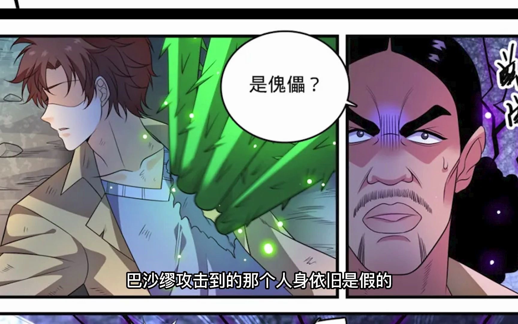 第966(22)话.莫凡被超阶魔法圣绝审魔剑锁定在劫难逃!哔哩哔哩bilibili