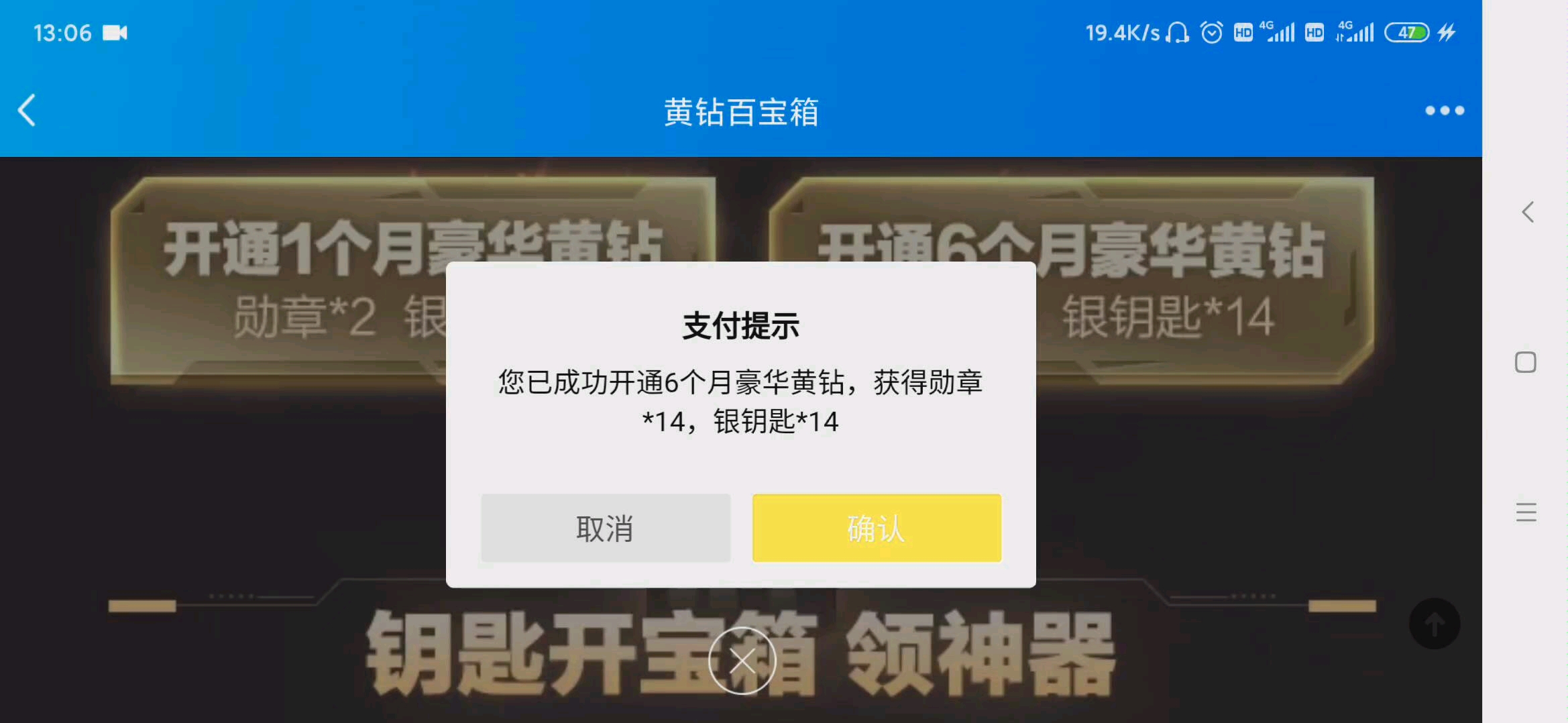 cfm三月黄钻活动试水哔哩哔哩bilibili