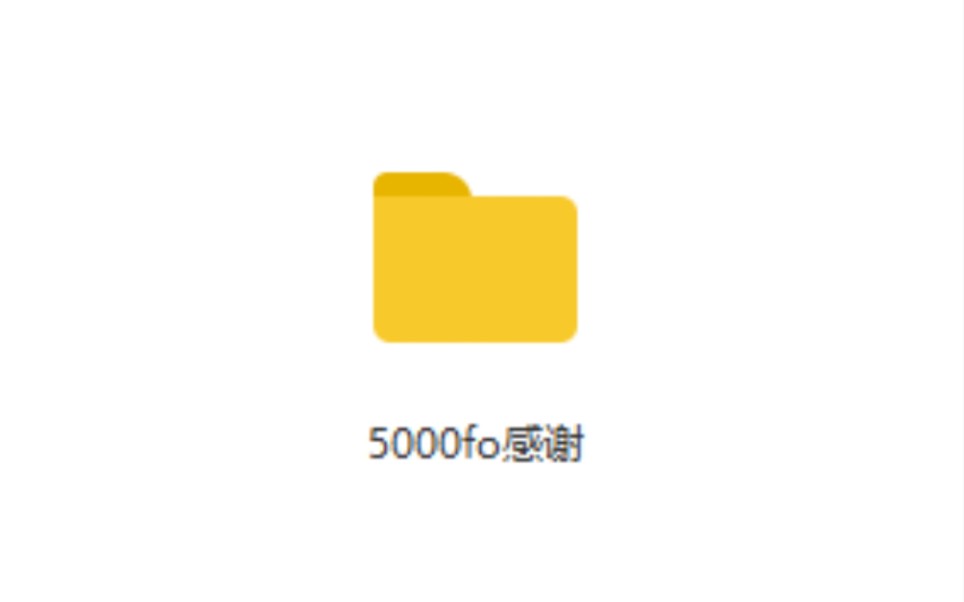 【饭圈技能】【饭圈必备】素材分享3.0(5000fo感谢!!哔哩哔哩bilibili