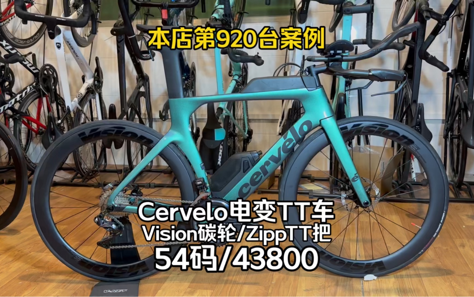 详细讲解 Cervello TT车 电变铁三计时赛车 | 大特价哔哩哔哩bilibili