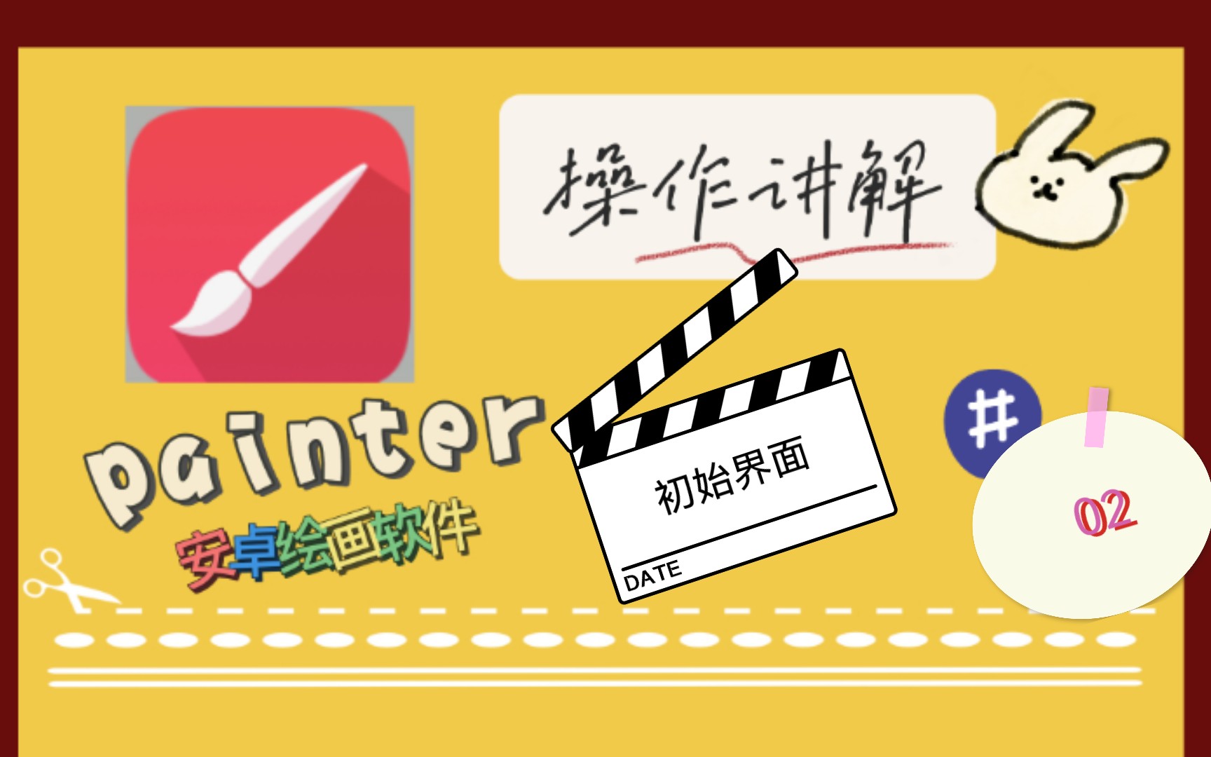 [图]【painter教程】——初始页面