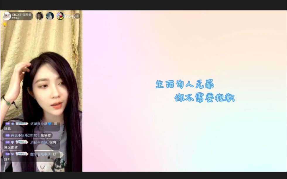 【郑丹妮】终于等到完整版的《玫瑰少年》哔哩哔哩bilibili