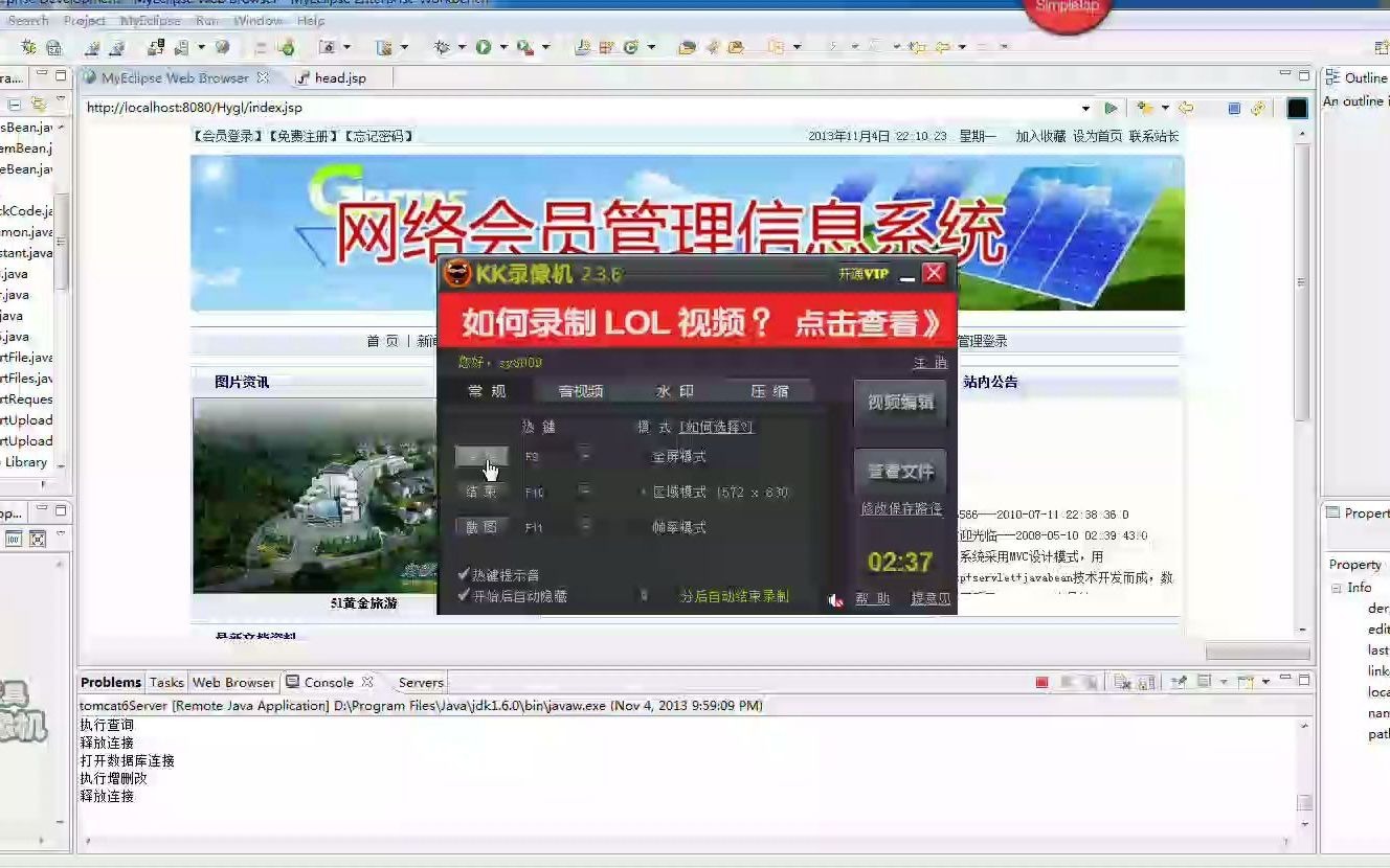 JSP65 网络会员管理系统的设计与实现sqlserver毕业设计哔哩哔哩bilibili