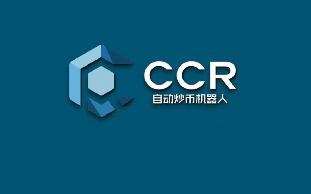 ccr炒幣機器人使用攻略ofkings95