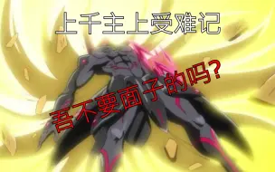 Download Video: 【游戏王ZEXAL】最强Boss上千主上被历代主角秒杀特辑