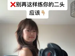 Download Video: 不这么练，那请问怎么练？