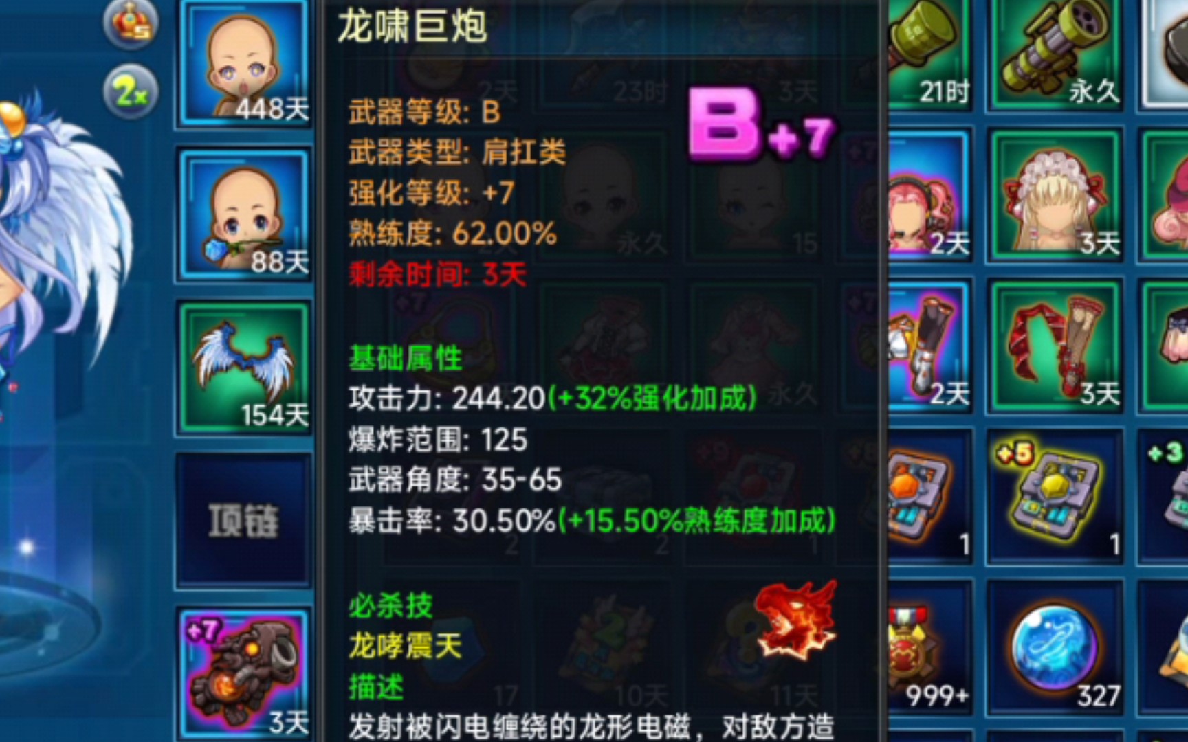 『tnt弹道轨迹』伤感文学系列之龙啸巨炮