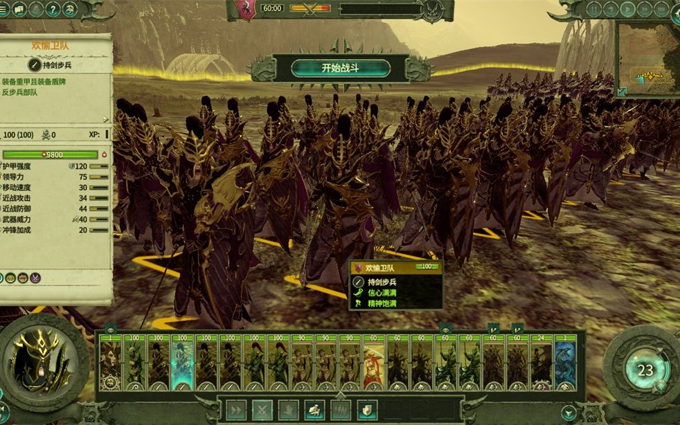 战锤2全面战争黑暗精灵欢愉教派兵种mod测试