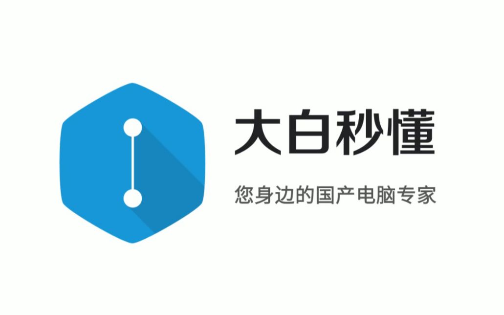 大白秒懂之中标麒麟系统删除文件哔哩哔哩bilibili