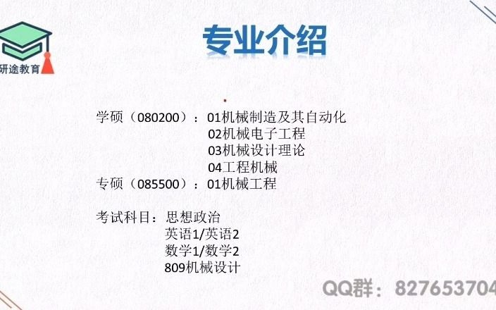 2022长安大学 长大809机械设计讲座视频哔哩哔哩bilibili