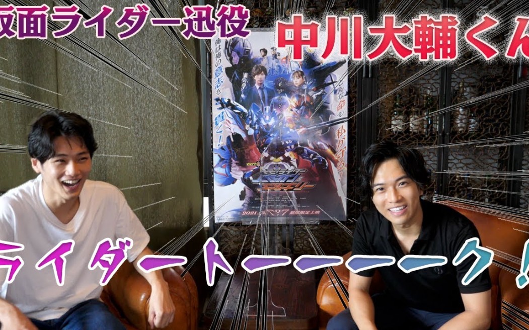 冈田龙太郎(不破谏)假面骑士01剧谈&直播&实况游戏系列(更新至2020-12