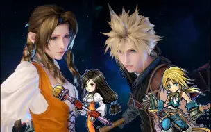 Download Video: 【高清】FF7EC克劳德爱丽丝联动FF9吉坦和嘉妮特套装细节+动态壁纸