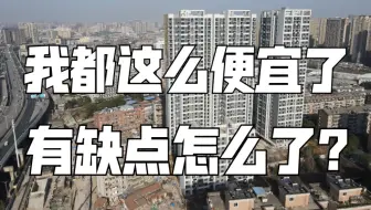 工地看房实录 武汉白沙洲梧桐花园工地看房实录 工地真的很危险 工人朋友们注意安全 哔哩哔哩 Bilibili