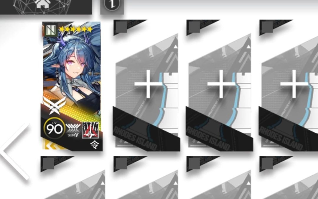 【明日方舟】cv-ex-6 令 不义之财