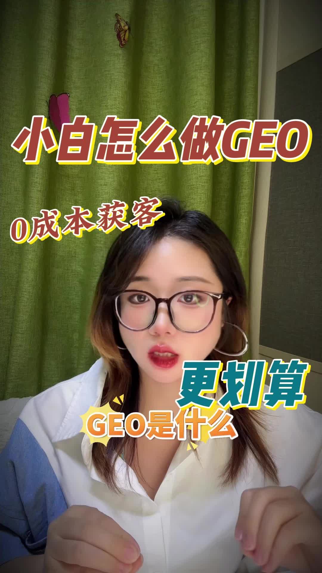别乱找GEO服务!靠谱服务商的3个核心标准