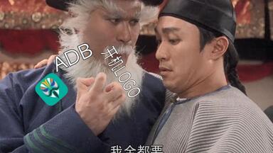 <em class="keyword">极米</em>投影仪newz8x刷magisk，adb，开机logo，我全都要