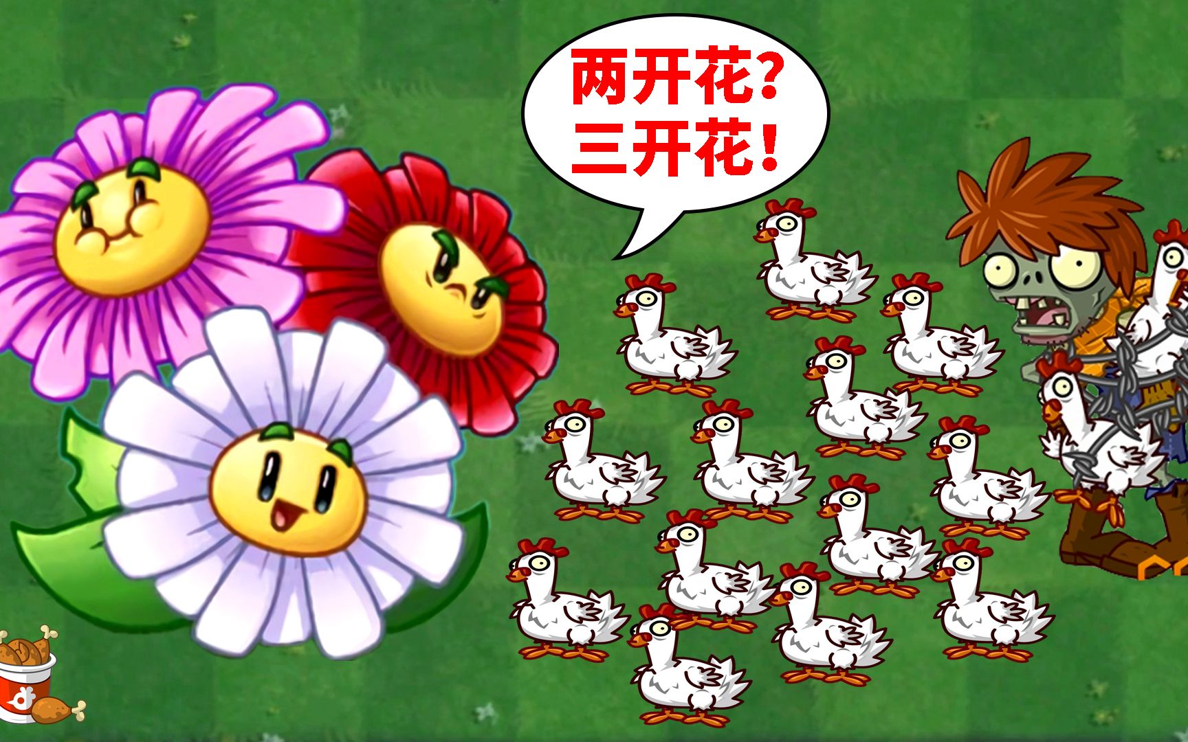 pvz2:眩晕雏菊初次试玩,小萨建议,该植物收藏即可!