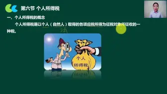 个人所得税高_个人所得税减税项目_个人独资企业所得税税率表