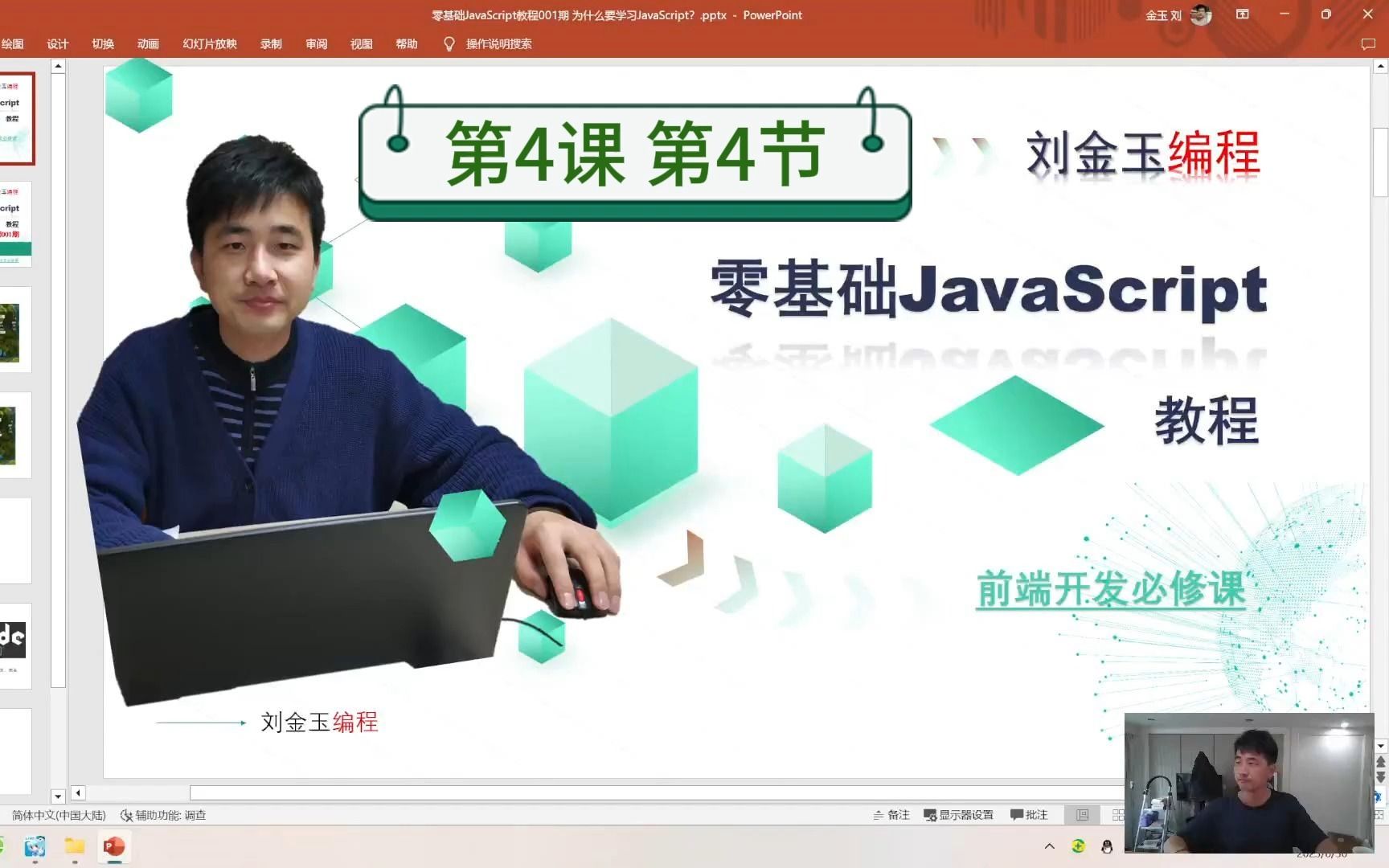 44如何在各个浏览器中测试运行JavaScript程序代码?哔哩哔哩bilibili