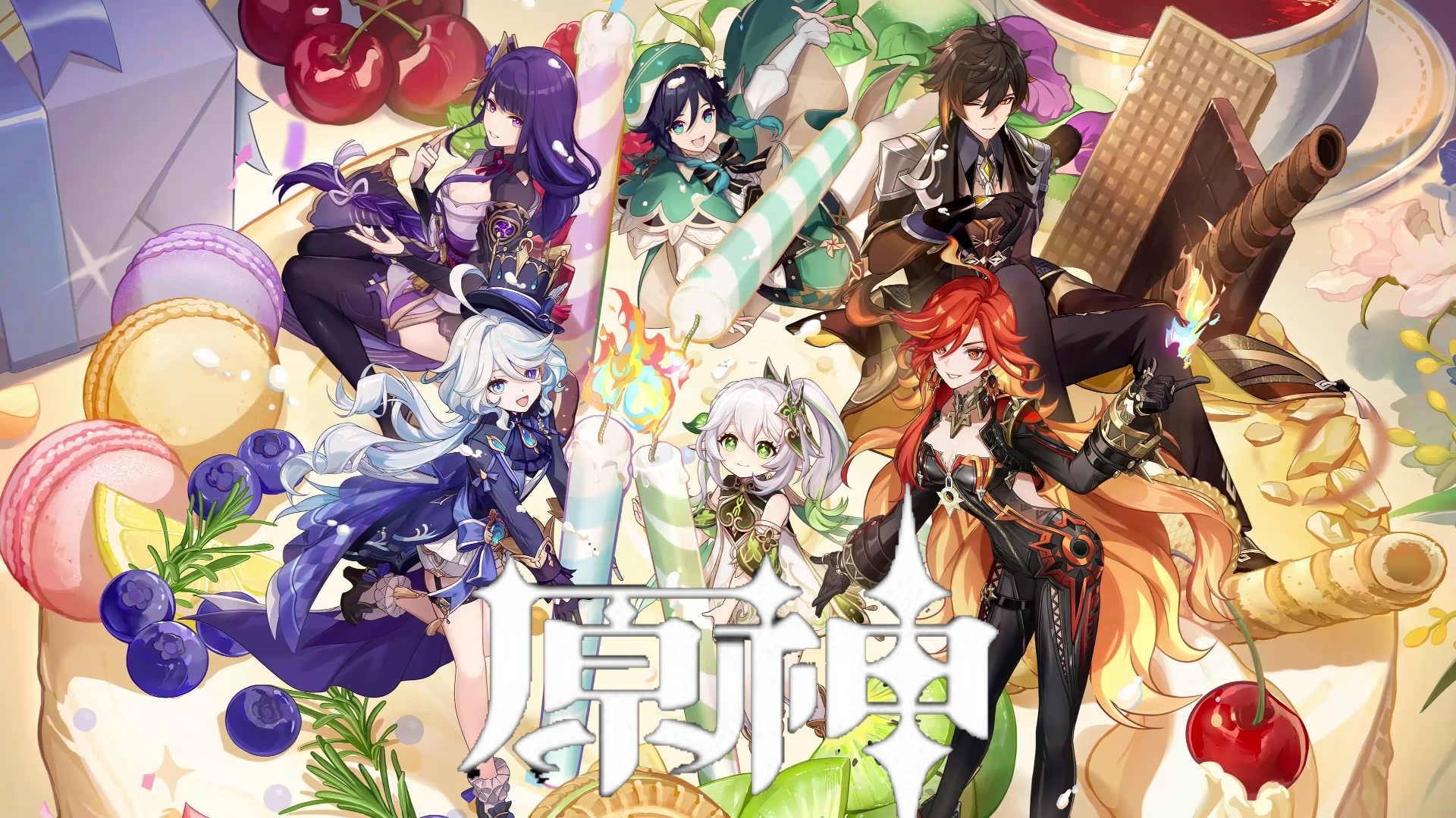 【原神四周年】这个夏天,让我们一起点燃纳塔!