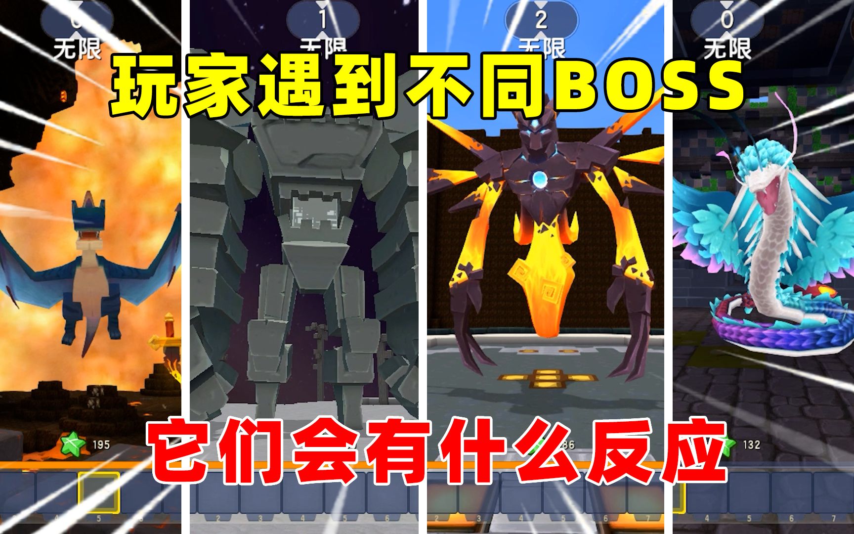 迷你世界:当玩家遇到不同boss!虚空幻影石巨人,会有什么反应?