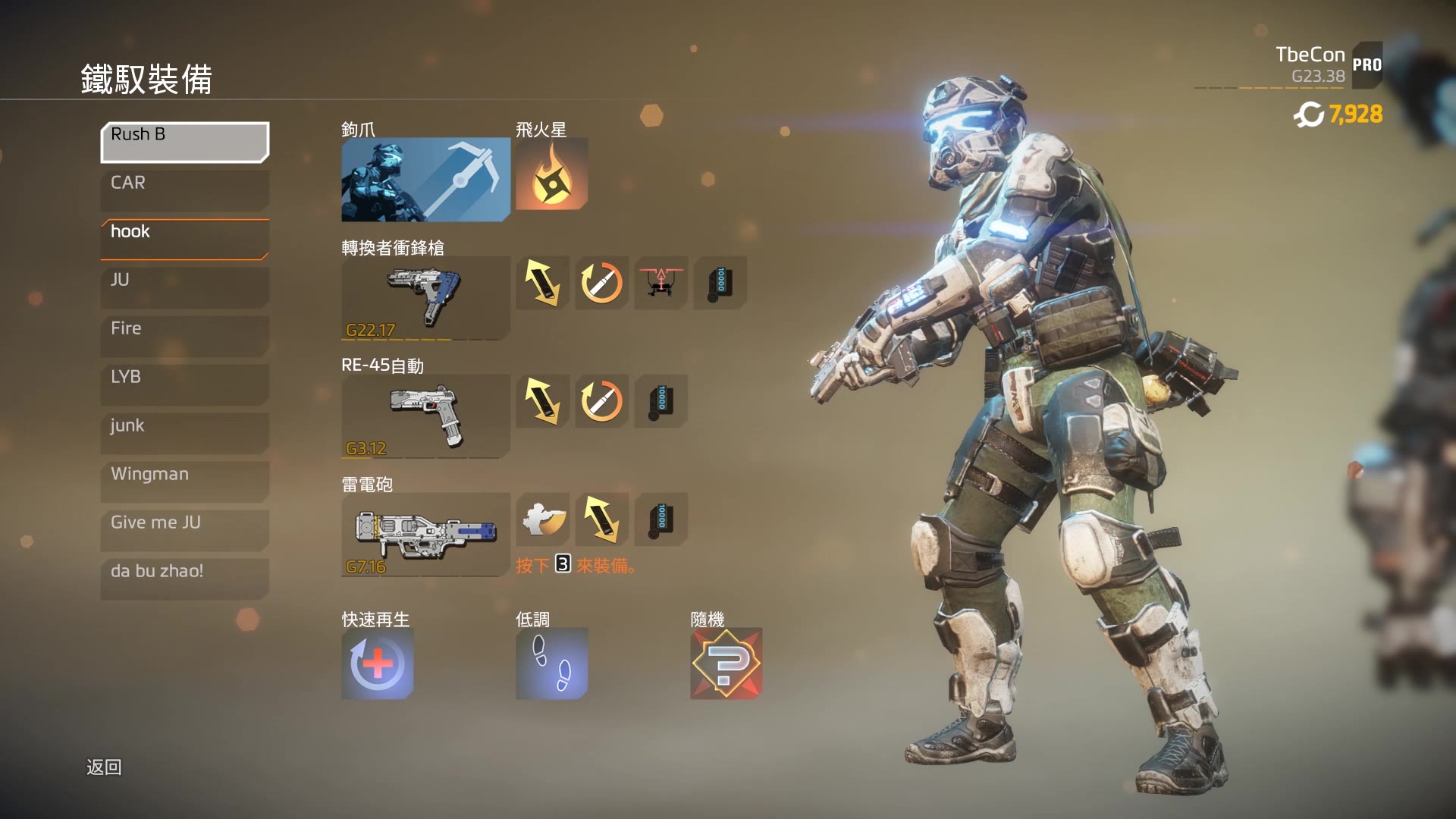 com泰坦陨落2全铁驭/泰坦处决速度对比,那个处决快准狠?