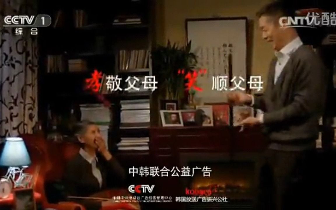 [图]【广播电视】CCTV-1《CCTV家庭幽默大赛·第二季》末尾间场广告+ED+结束后广告（2016.6.5）