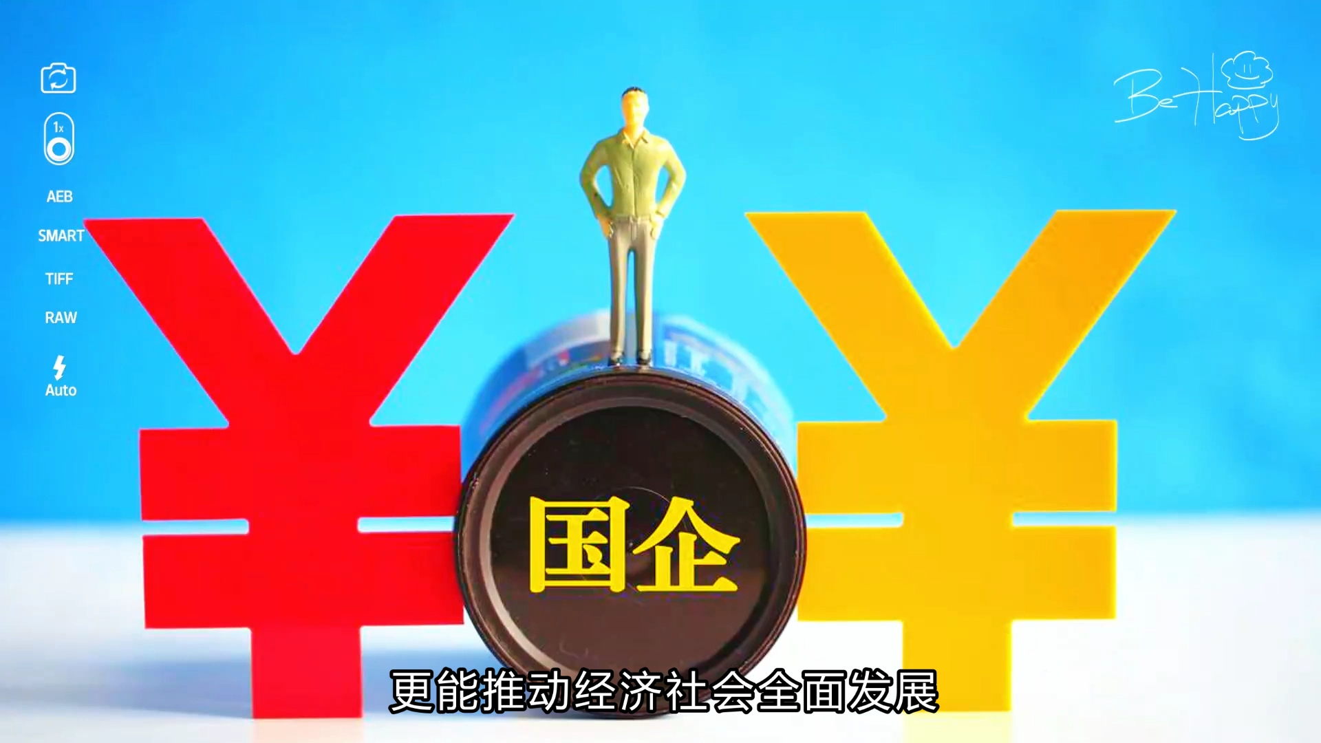 国企和民企应该如何合作共赢