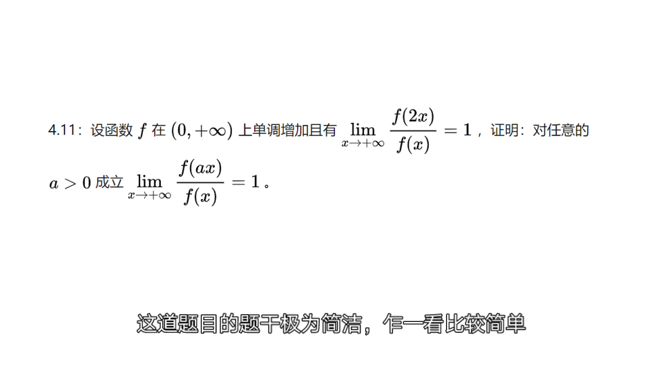 【谢惠民答案&讲解】4.11哔哩哔哩bilibili