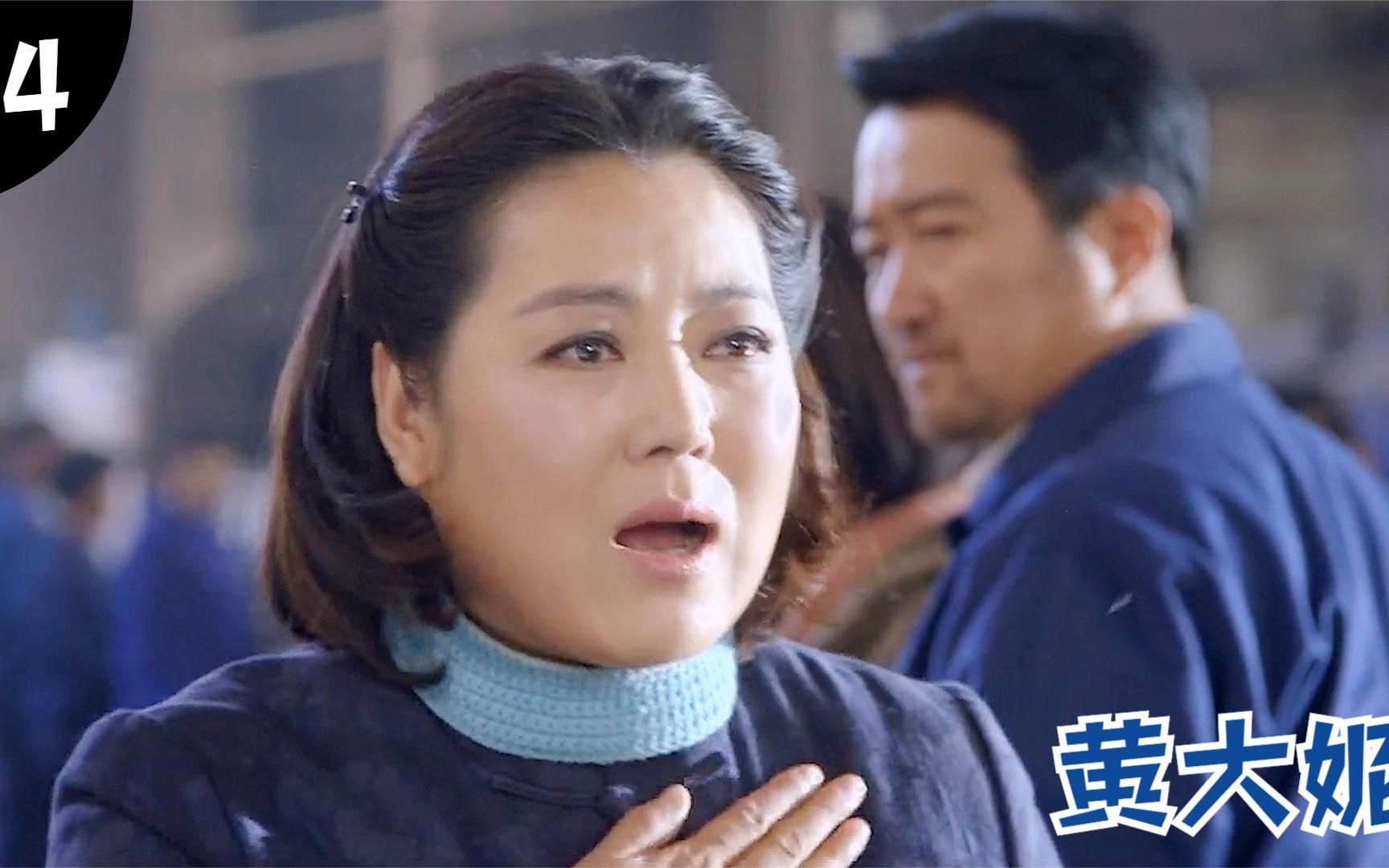 黄大妮14建民抛弃二凤黄大妮直接一巴掌下去建民人都傻了