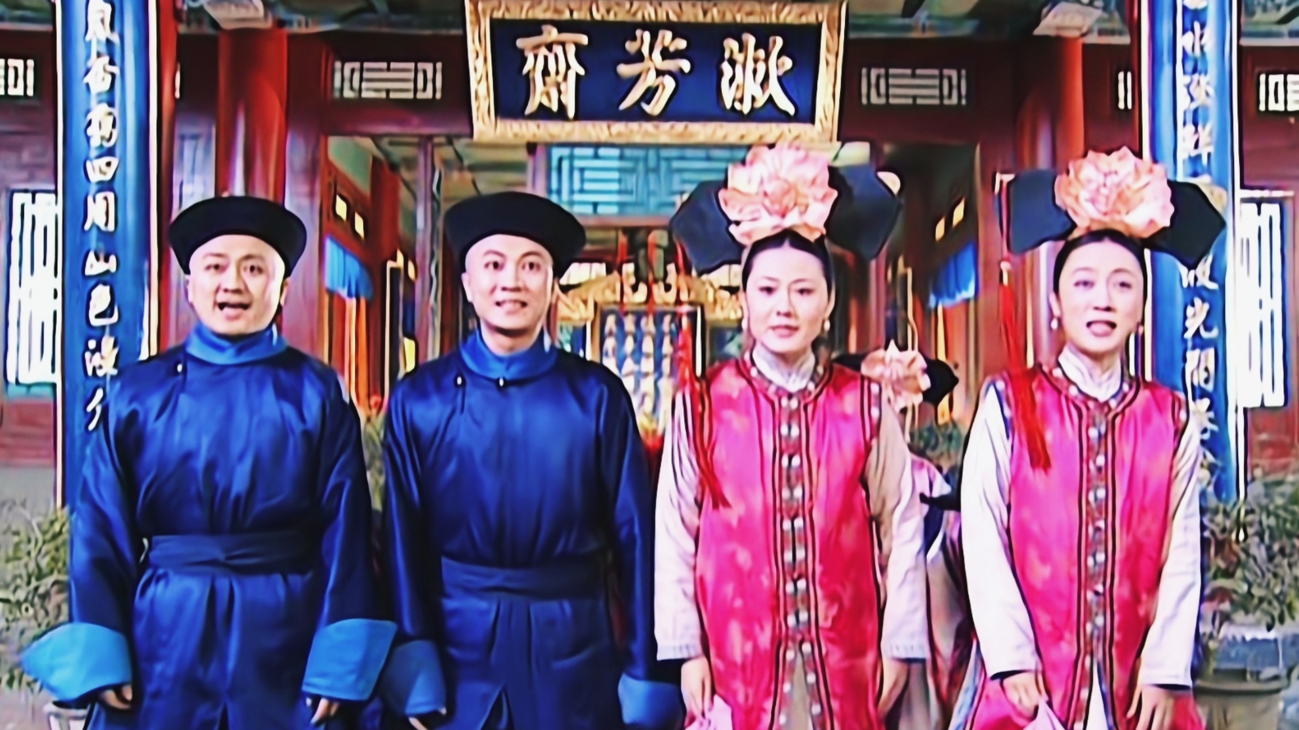 大家还是回宫了,一起回到漱芳斋