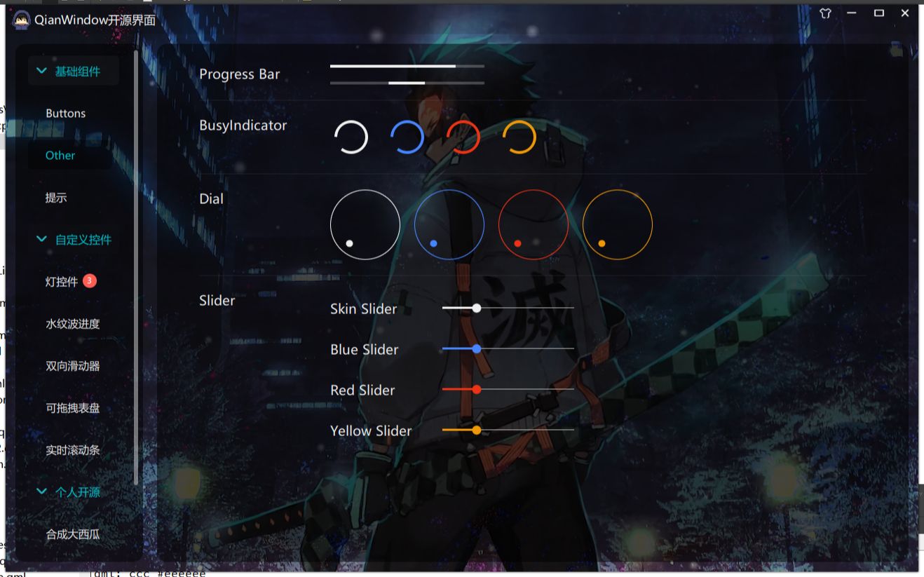 Qt QML开源炫酷界面框架V1版本(支持白色暗黑渐变自定义控件均以适配)哔哩哔哩bilibili
