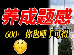 Скачать видео: 你班上学霸悄悄在用，普通学生却压根没听过