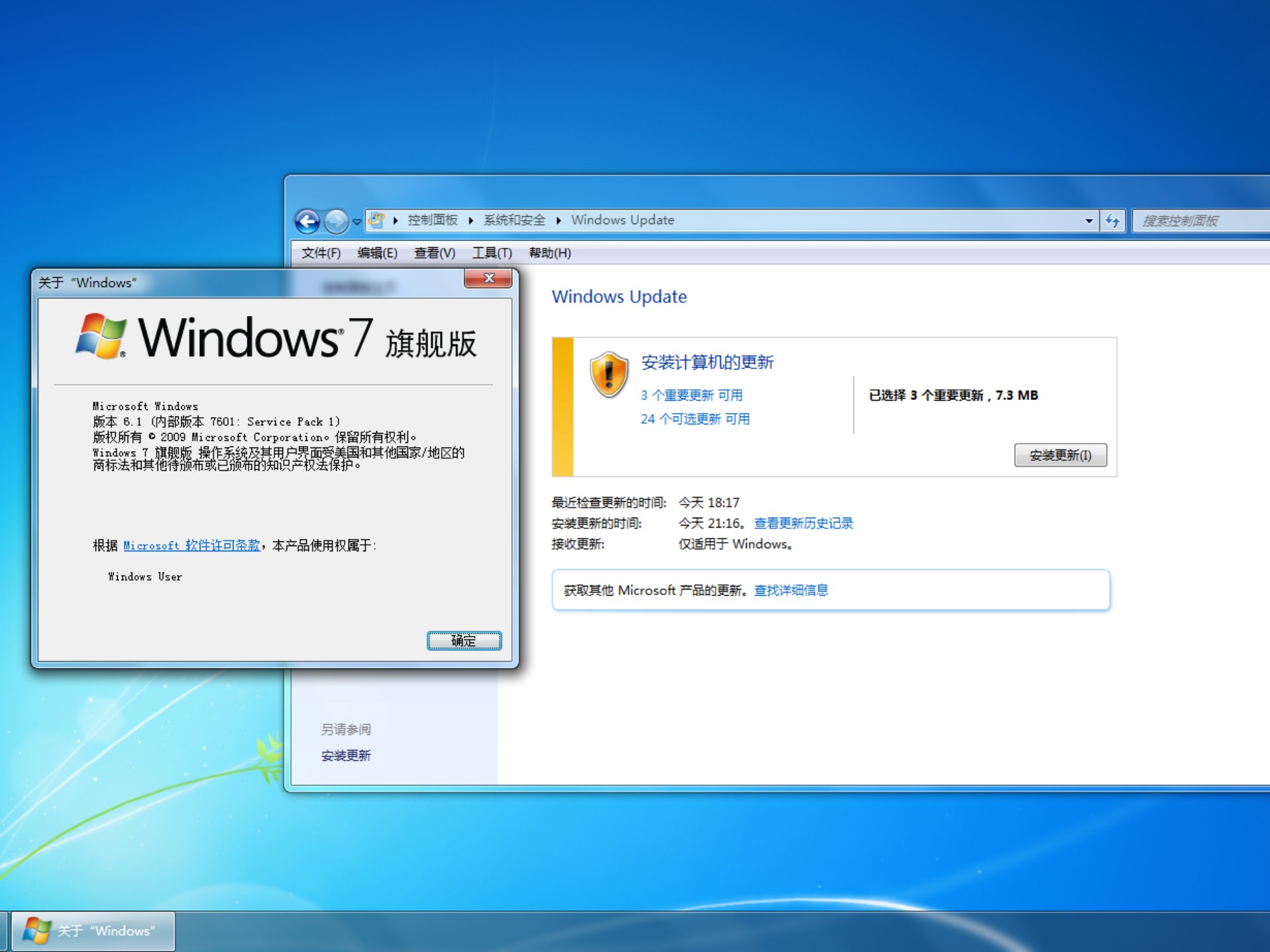 windows7安装要求，安装win7系统有什么要求