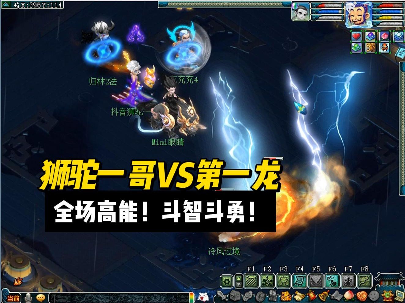 狮驼一哥vs单挑第一龙,斗智斗勇,全场高能 #梦幻西游 #梦幻西游电脑版