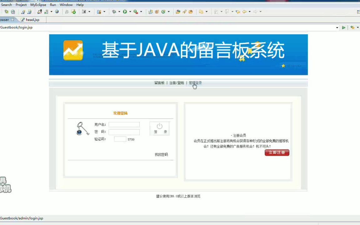 JSP留言板的设计与实现mysql哔哩哔哩bilibili