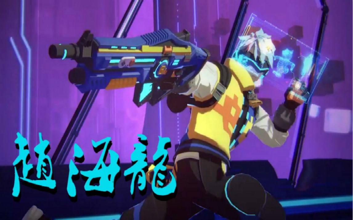 【王牌战士】五星赵海龙!五星安娜!(1080p 大会员)