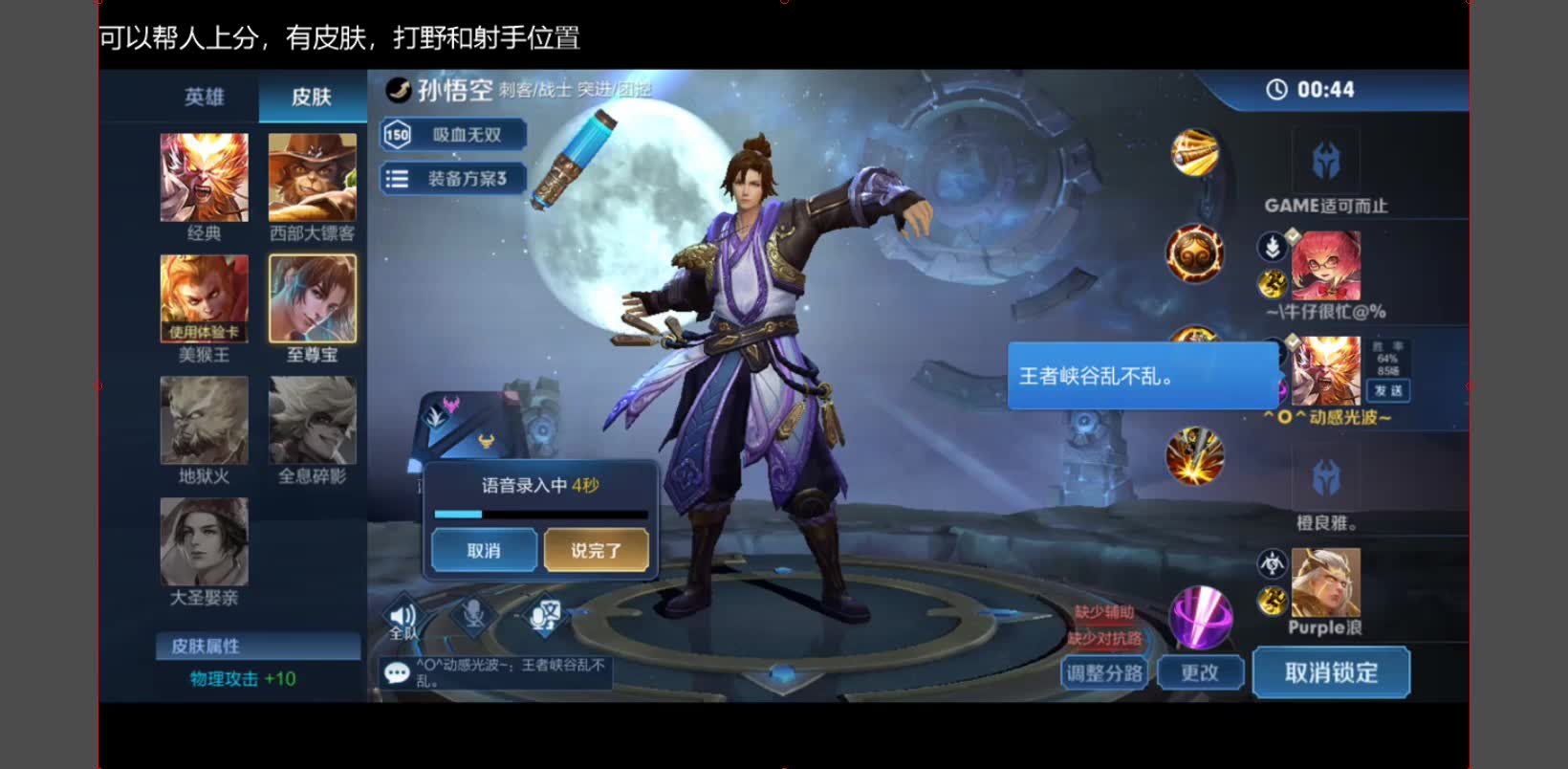 红尘解说王者荣耀吉吉国王也要努力